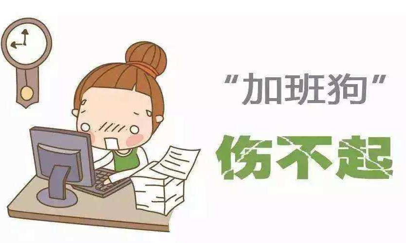 勞動(dòng)法規(guī)定一天的工作時(shí)間是多久,，休息時(shí)間算進(jìn)去嗎