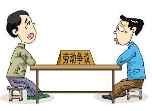 勞動爭議調(diào)解仲裁法中關(guān)于勞動爭議的處理程序