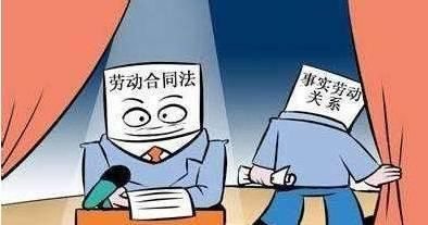雙重勞動關(guān)系是什么意思