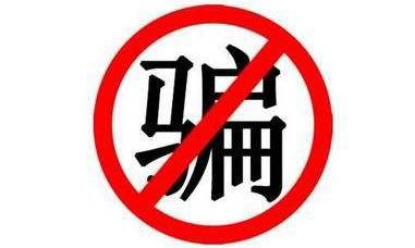 合同詐騙罪的立案標(biāo)準(zhǔn)是什么,，哪些情況屬于合同詐騙罪？
