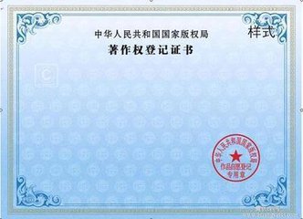 知識產(chǎn)權(quán)申請之著作權(quán)的登記流程
