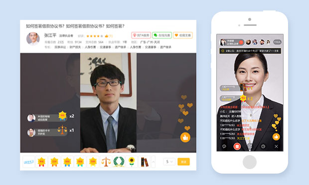 “好律師”視頻直播火熱上線——讓用戶與律師零距離交流！