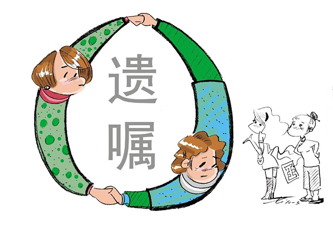 遺囑繼承中,，哪些種類的遺囑具有法律效力,？