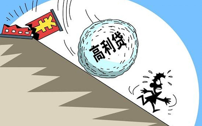 利息是多少屬于高利貸,？高利貸合法嗎？受法律保護嗎