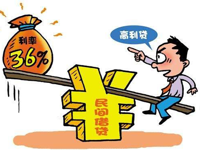 不受法律保護(hù)的借貸行為有哪些