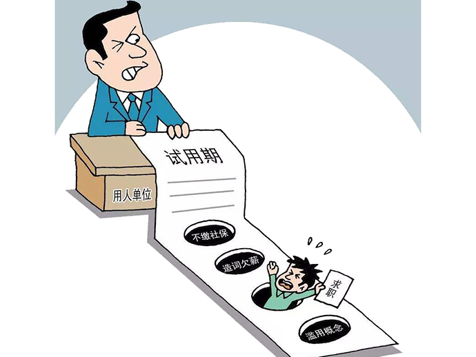 試用期的勞動(dòng)合同如何簽訂