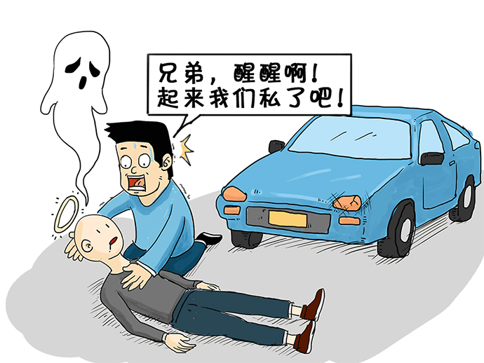 不可以“私了”的幾種交通事故