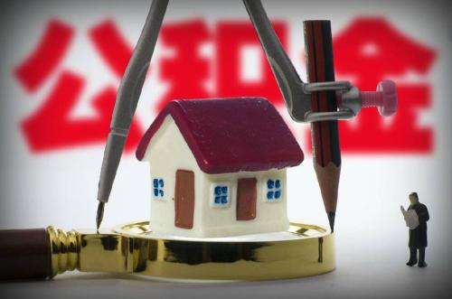 住房公積金可以在異地貸款買(mǎi)房嗎,？