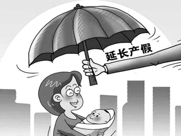 生二胎可以休產假嗎