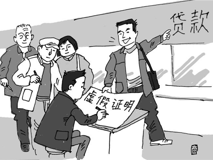 騙取貸款罪和詐騙罪的區(qū)別