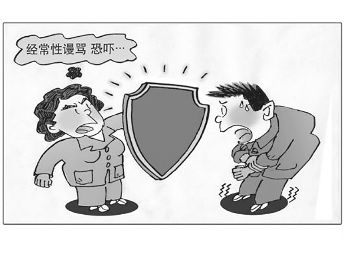 家暴中精神暴力的常見行為