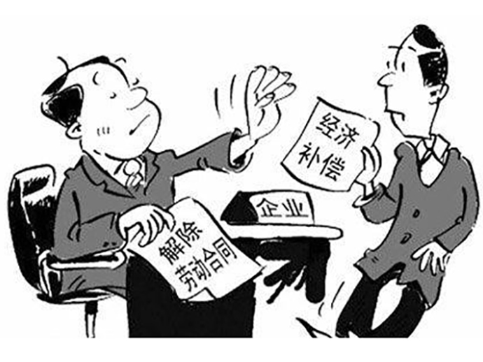 解除勞動(dòng)合同的賠償問(wèn)題