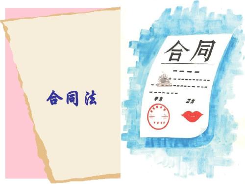 用假名字簽合同是不是違法的,？