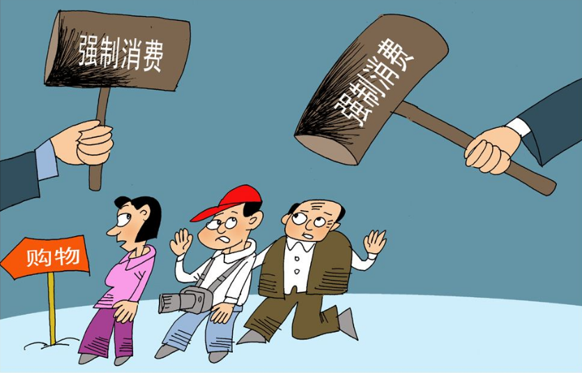若是遇到導游強制消費怎么辦？該如何維權,？