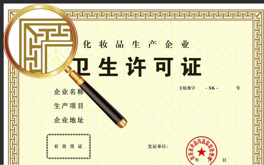 關(guān)于衛(wèi)生許可證的辦理流程是怎樣的？
