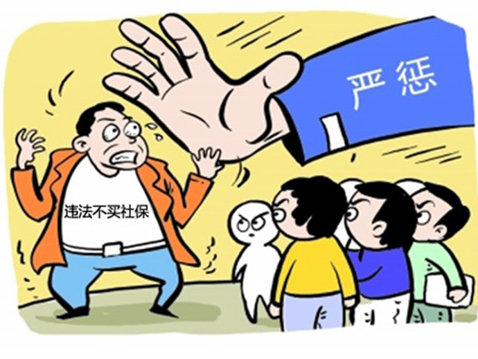 用人單位拒絕上社保,，應(yīng)該如何維權(quán)