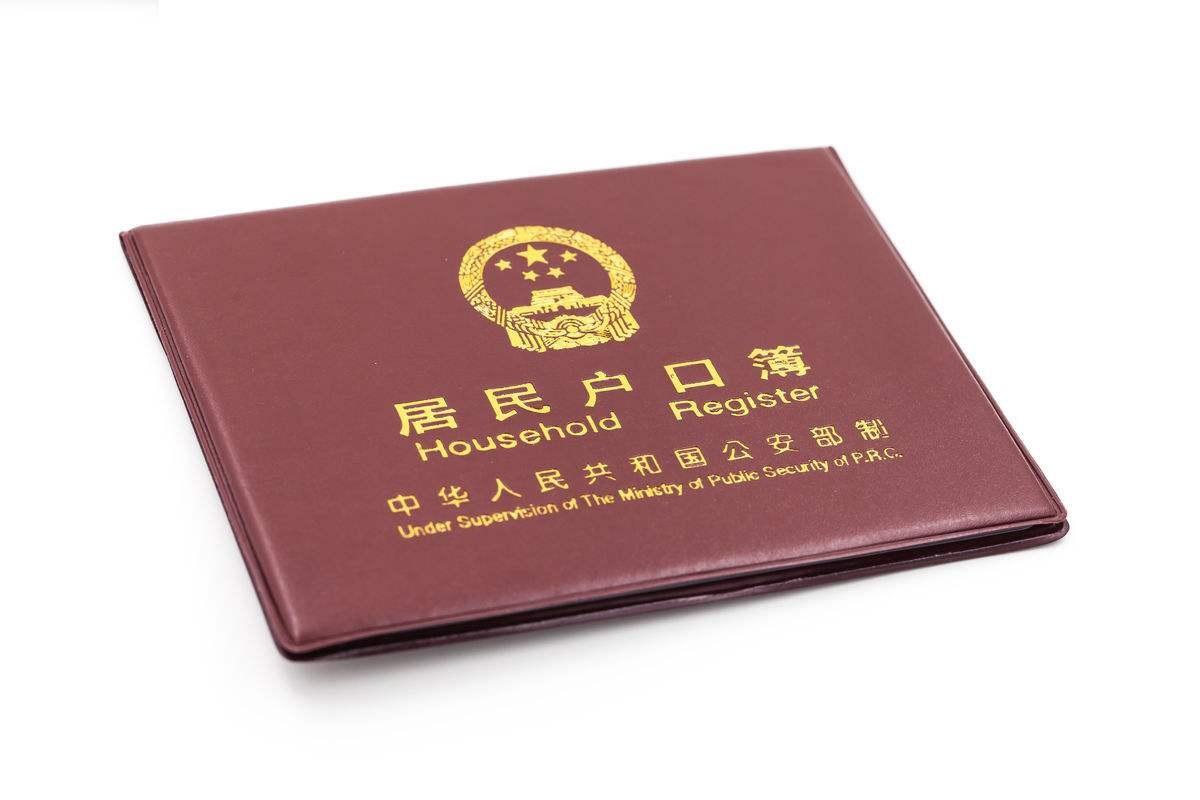 戶口本改名字需要什么手續(xù),？