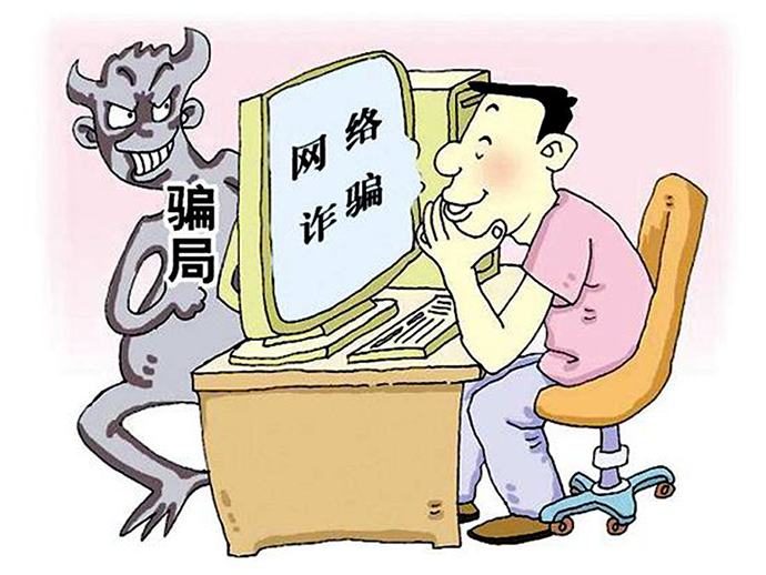 網(wǎng)絡(luò)犯罪的常見形式
