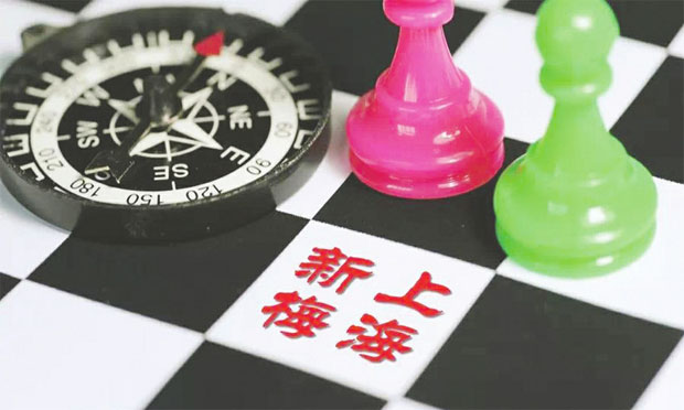 *ST新梅控制權(quán)花落浦東科投,，實(shí)際控制人該如何認(rèn)定