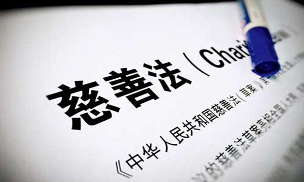 《慈善法》9月1日起實施：禁個人募捐不禁個人求助
