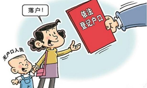 13省出臺(tái)無(wú)戶口人員落戶細(xì)則 沒(méi)有戶口的生活有多艱難