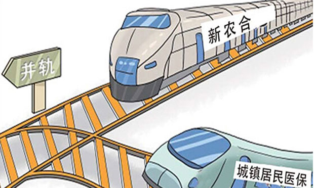17省區(qū)市實(shí)現(xiàn)醫(yī)?！安④墶背青l(xiāng)居民待遇普遍提高