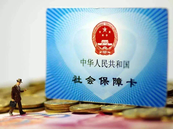 哪幾類(lèi)人可以不用繳社保