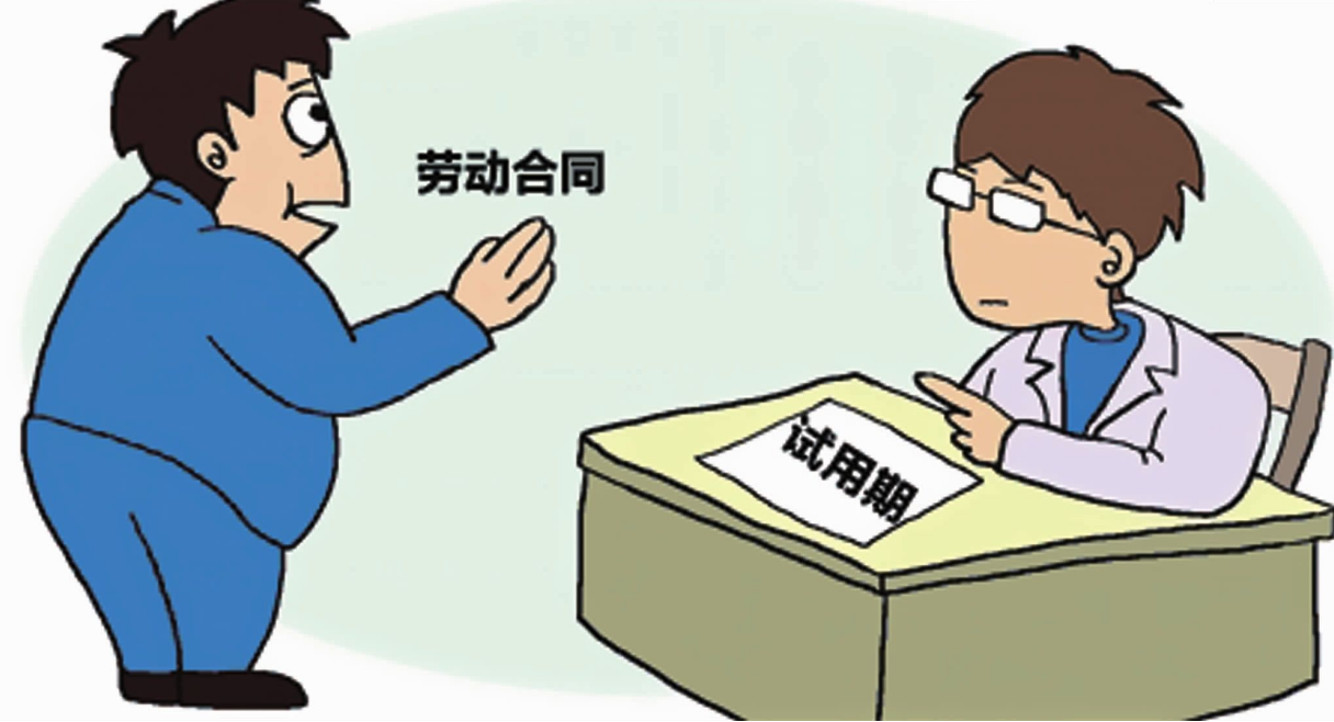 國家規(guī)定試用期是多久,？