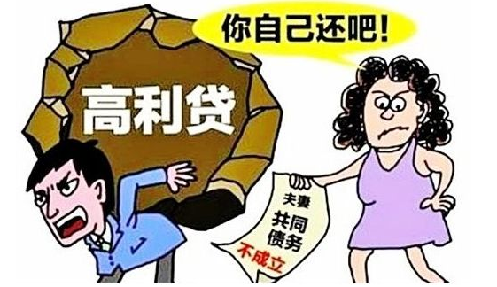 高利貸是否屬于夫妻共同債務(wù),？
