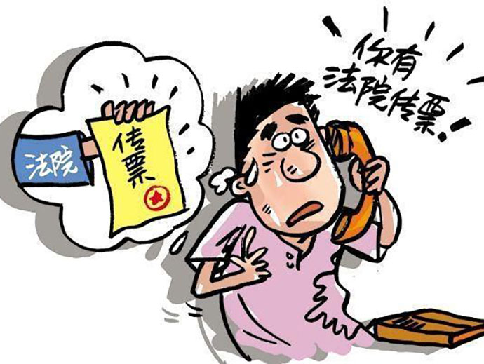 法院傳票的送達方式