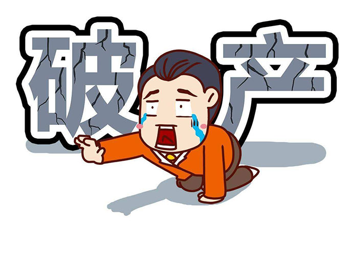 個人可以申請破產(chǎn)嗎