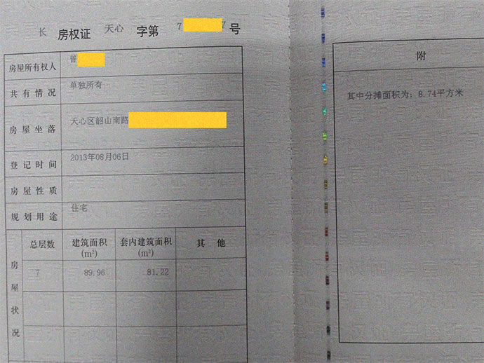 買房子是如何區(qū)分建筑面積和套內(nèi)面積