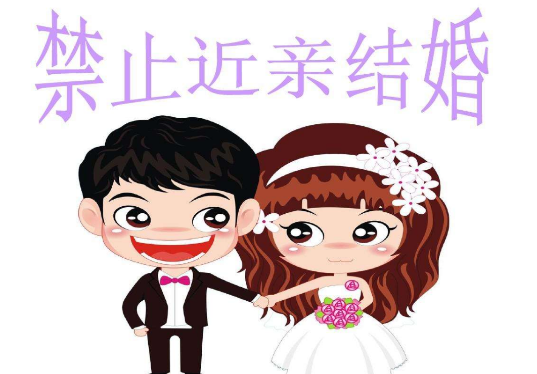近親結(jié)婚是違法的嗎,？