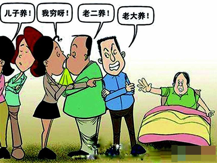 贍養(yǎng)老人有沒有年齡的相關規(guī)定