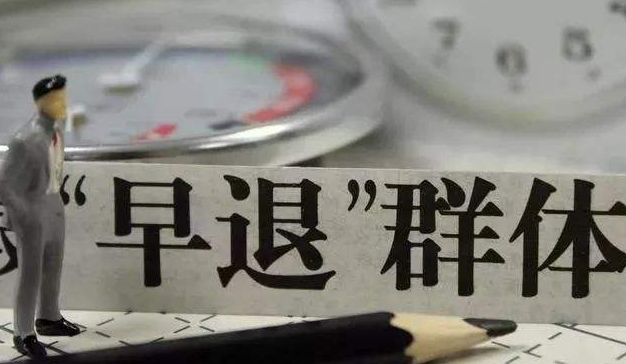 員工辦理病退的條件是怎樣的,？