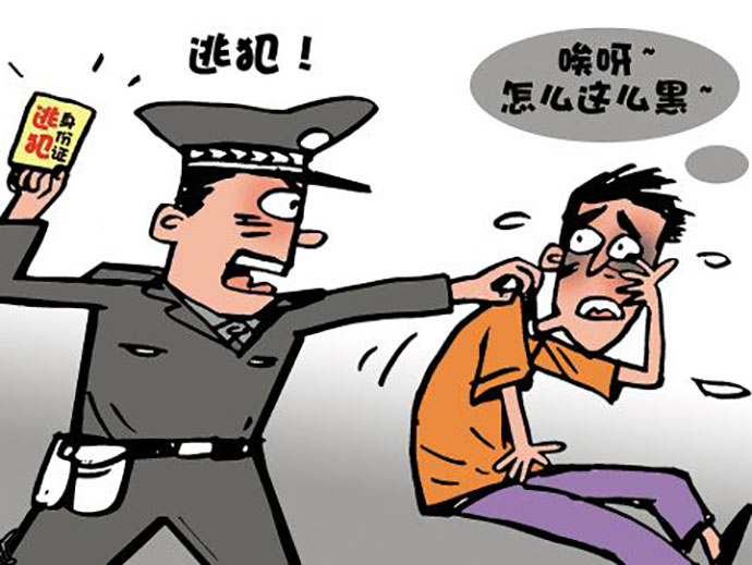 網(wǎng)上通緝的條件和范圍