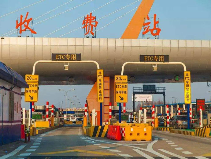 高速公路的收費(fèi)標(biāo)準(zhǔn)和免費(fèi)實(shí)施規(guī)定