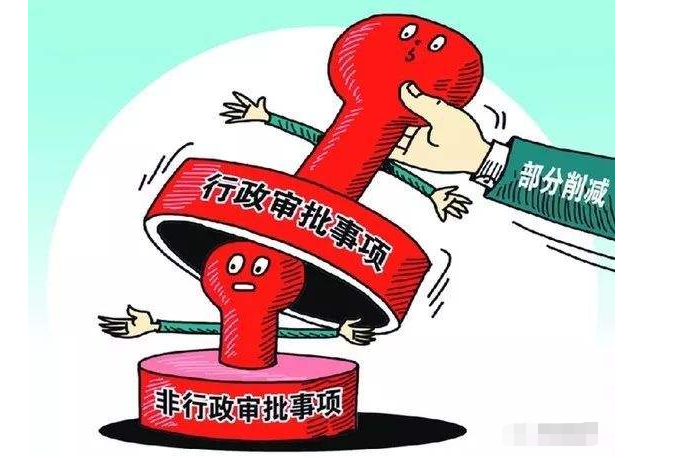 行政許可權(quán)的定義是怎樣的,？