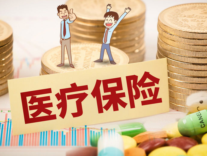 醫(yī)保異地報(bào)銷的流程和享受人員