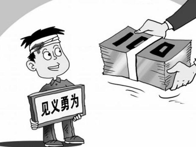 無因管理的成立條件和索賠