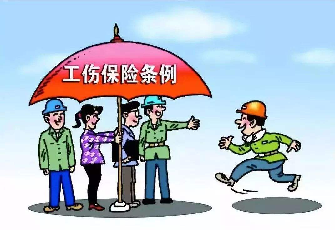 2019最新工傷保險條例法規(guī)全文