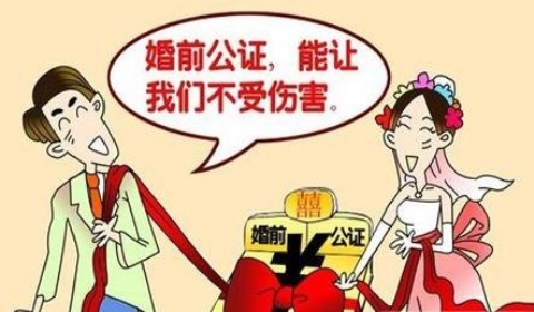 如何辦理婚前財產(chǎn)公證及辦理程序