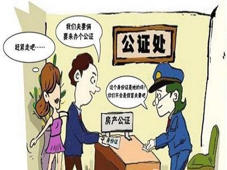 夫妻婚前房產(chǎn)公證你應(yīng)該知道的事