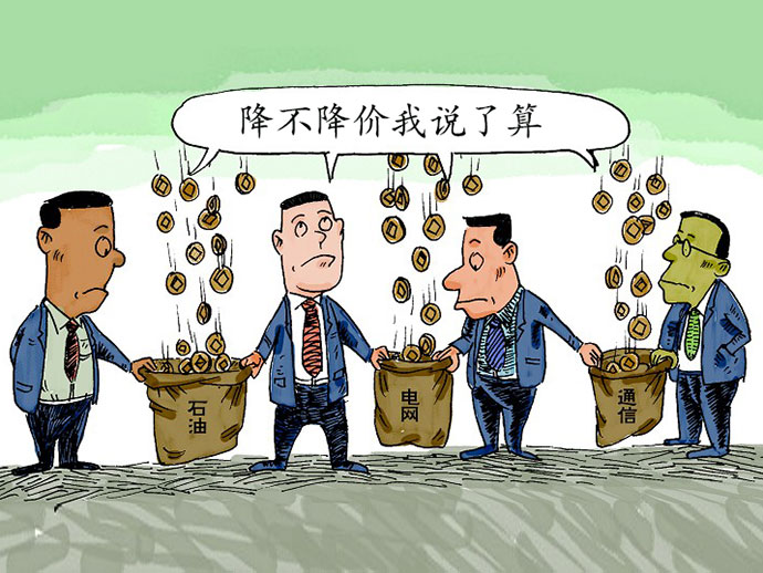 壟斷經(jīng)營對國家經(jīng)濟(jì)發(fā)展有什么危害？
