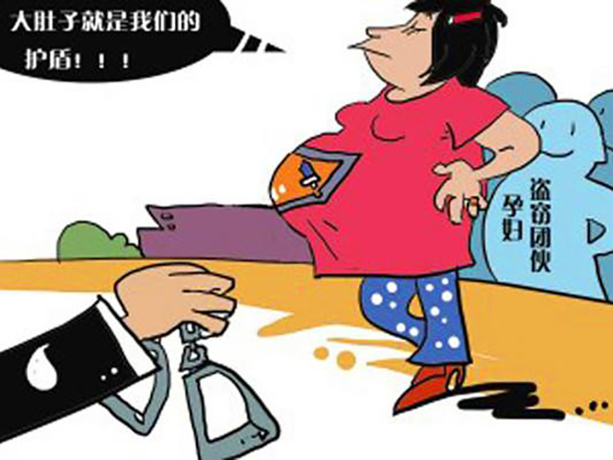 犯罪嫌疑人懷孕后應(yīng)該怎么處理