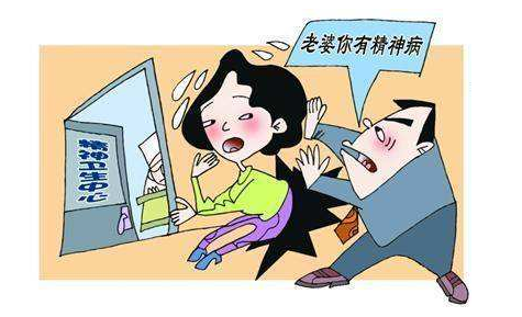 能不能跟精神病人,、植物人離婚？
