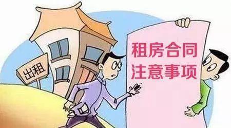 房屋轉(zhuǎn)租的注意事項(xiàng)有哪些,怎樣避免房屋轉(zhuǎn)租糾紛