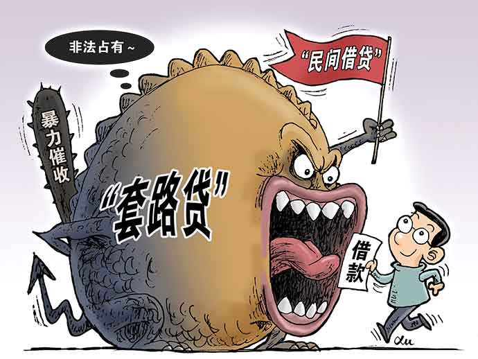 套路貸訴訟中員工的法律責任有哪些