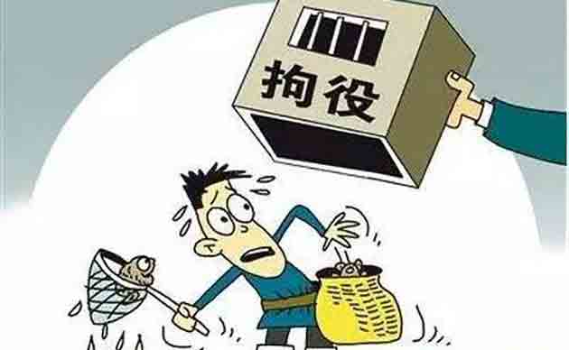 拘役刑期執(zhí)行中可以申請回家？