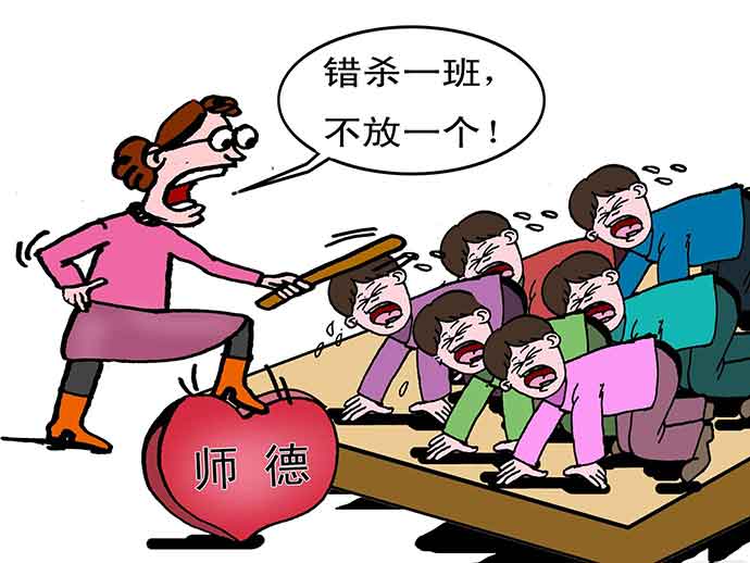 體罰學(xué)生的老師是否會(huì)被追究法律責(zé)任,？
